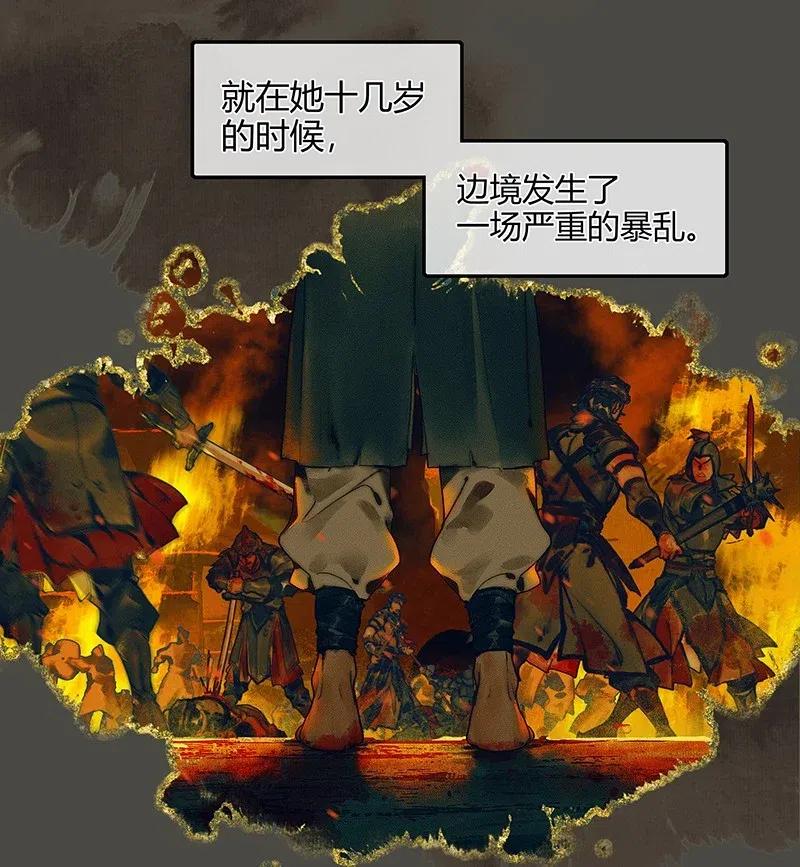 天官赐福 047 非我族类 第6页