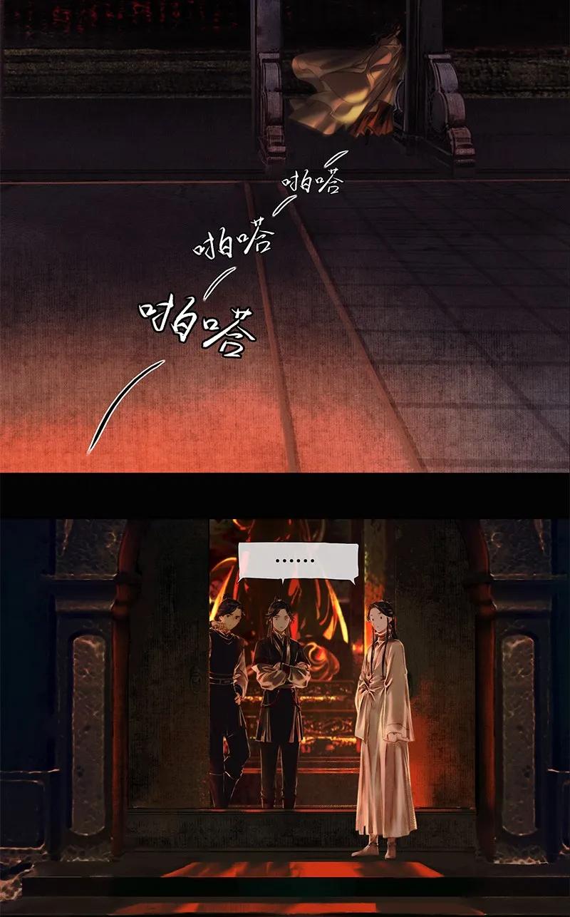 天官赐福 003 南阳夜话 壹 第26页