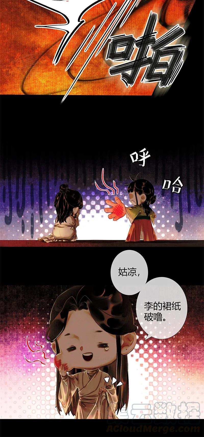 天官赐福 003 南阳夜话 壹 第19页