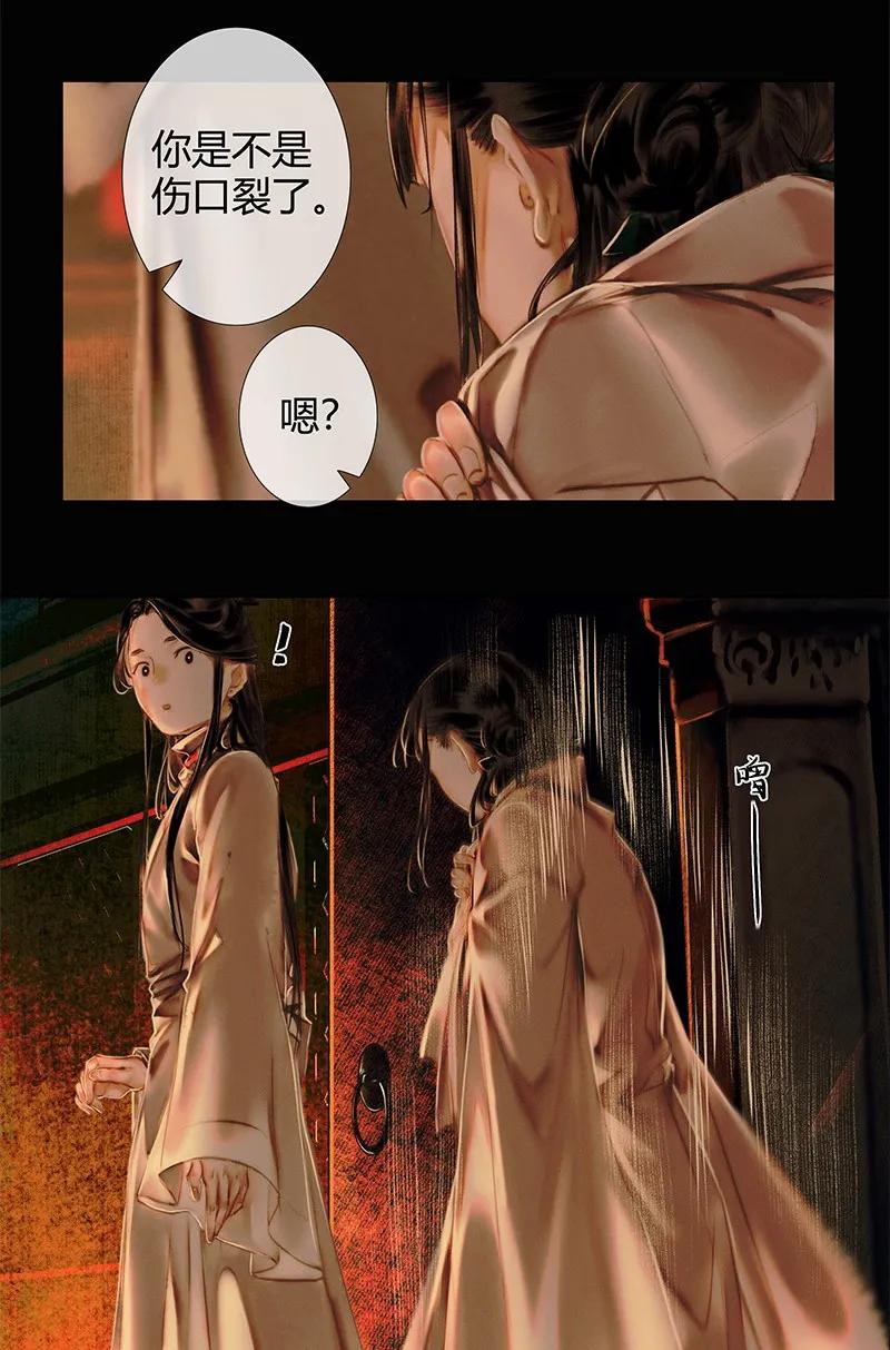 天官赐福 003 南阳夜话 壹 第24页