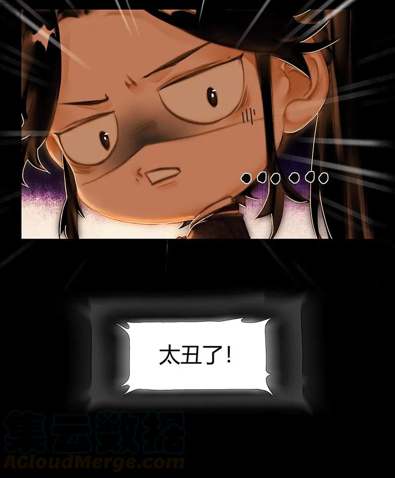 天官赐福 003 南阳夜话 壹 第10页