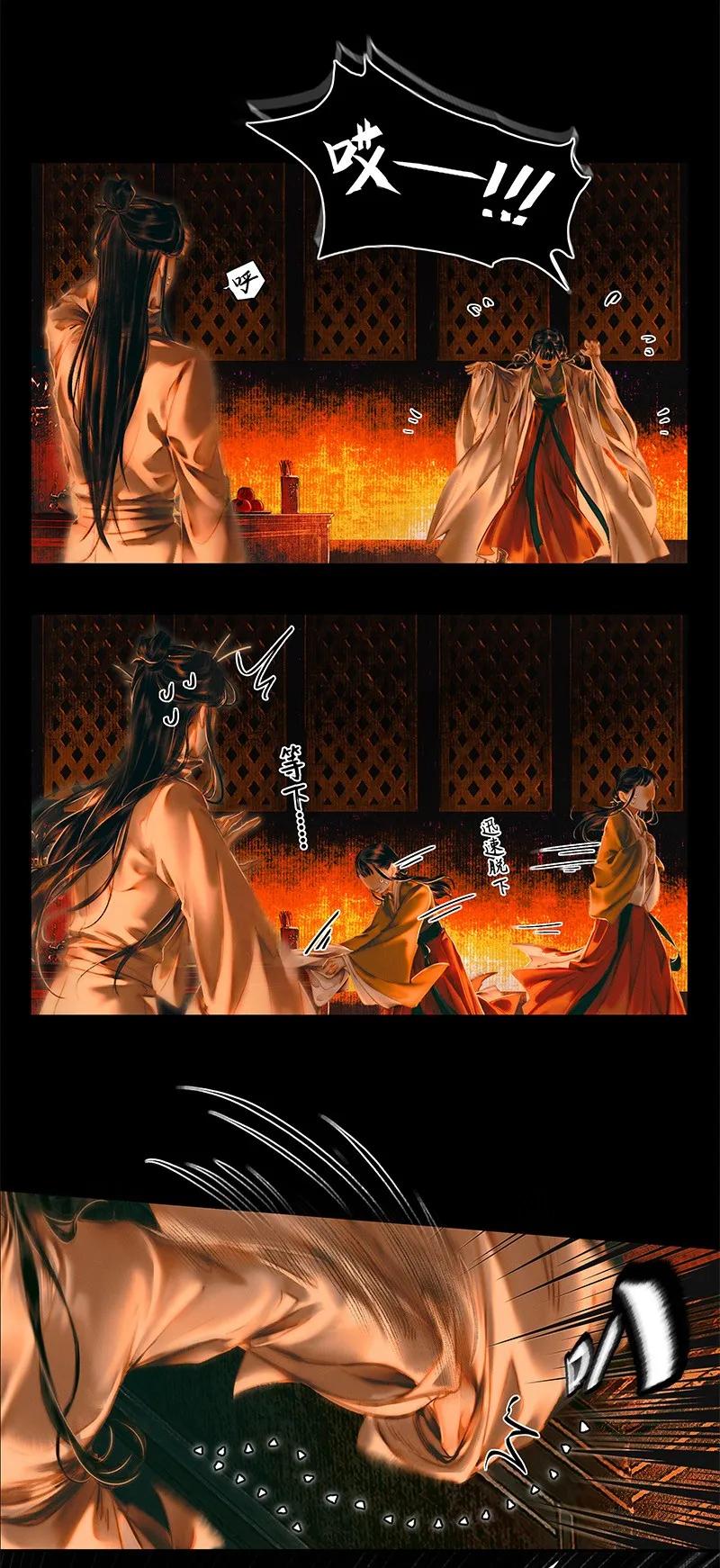 天官赐福 003 南阳夜话 壹 第15页