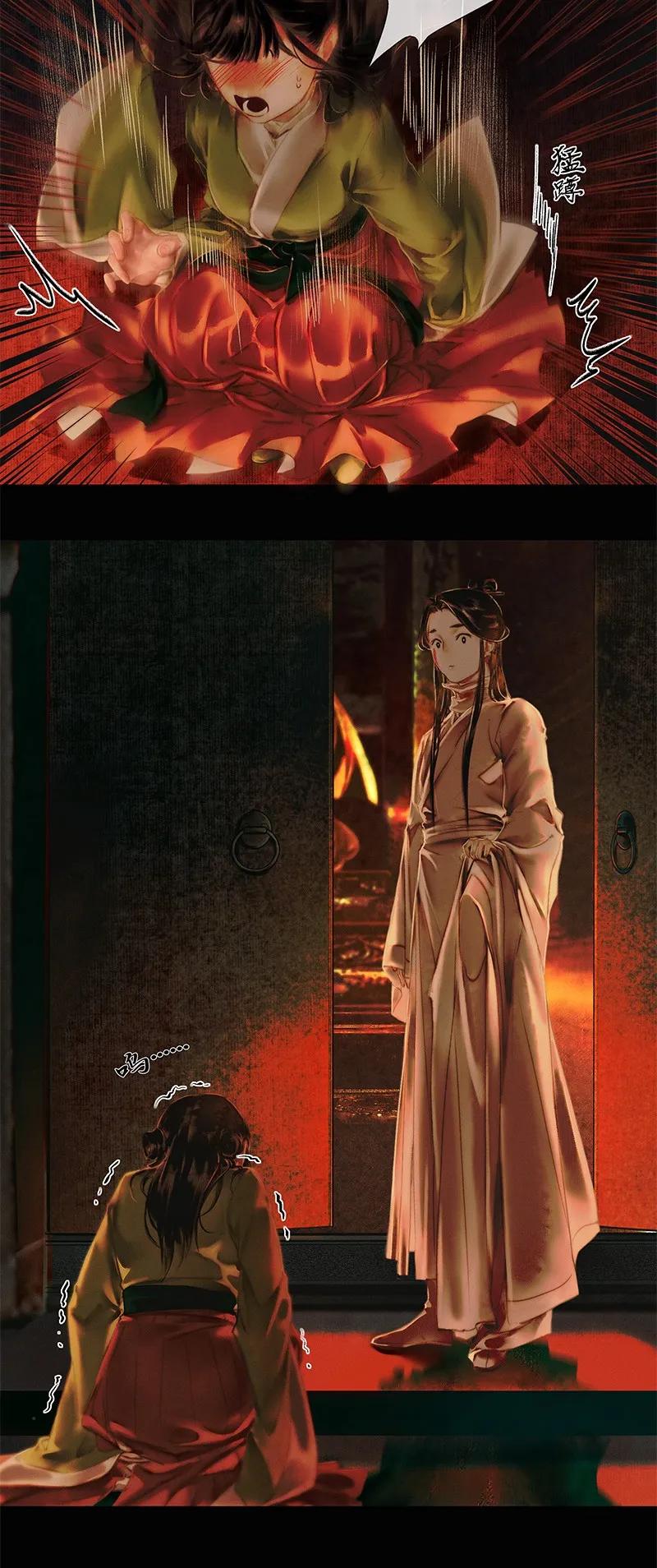 天官赐福 003 南阳夜话 壹 第21页