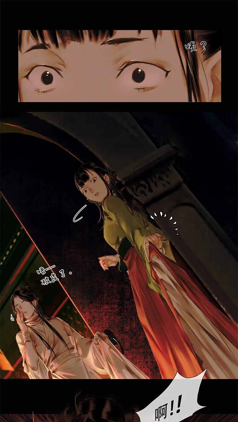 天官赐福 003 南阳夜话 壹 第20页
