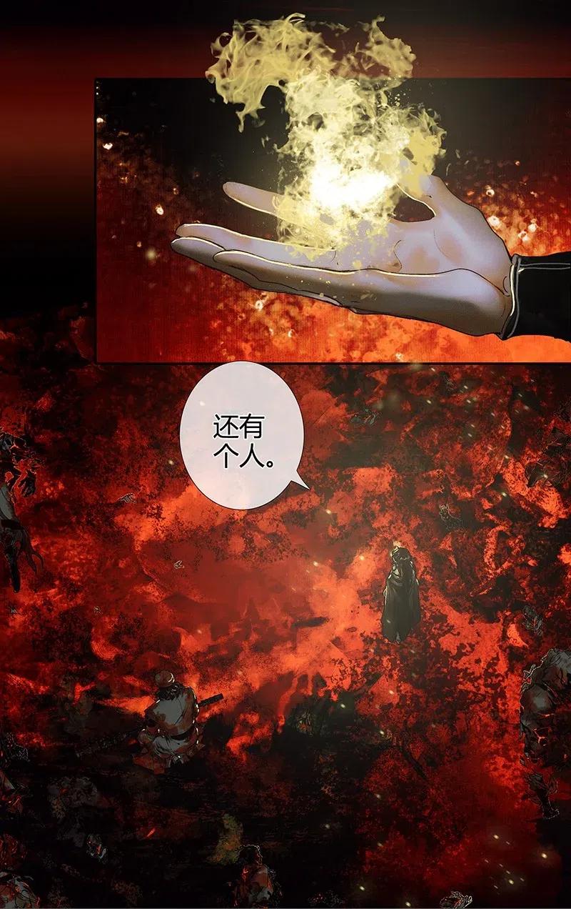 天官赐福 048 迷雾重重 第23页