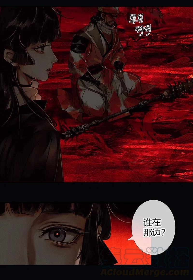 天官赐福 048 迷雾重重 第21页