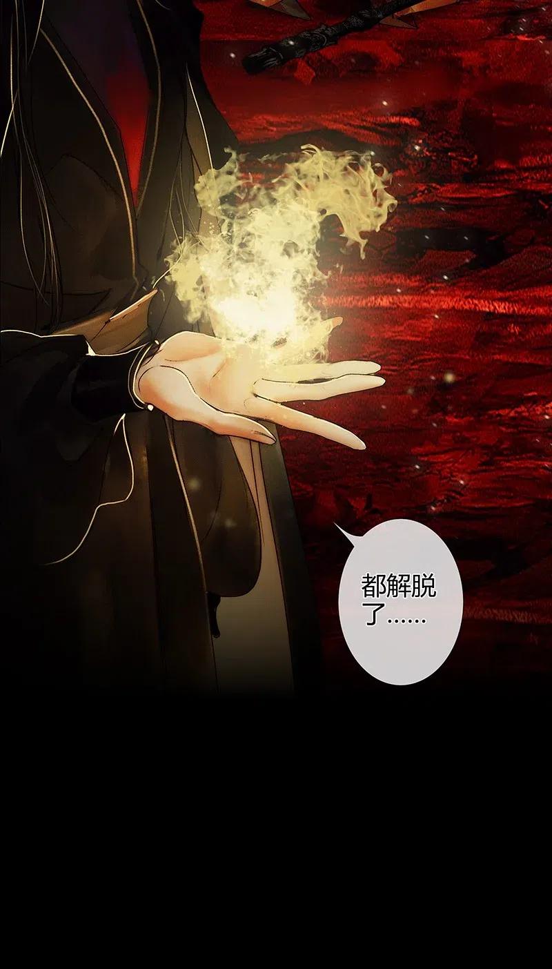 天官赐福 048 迷雾重重 第31页