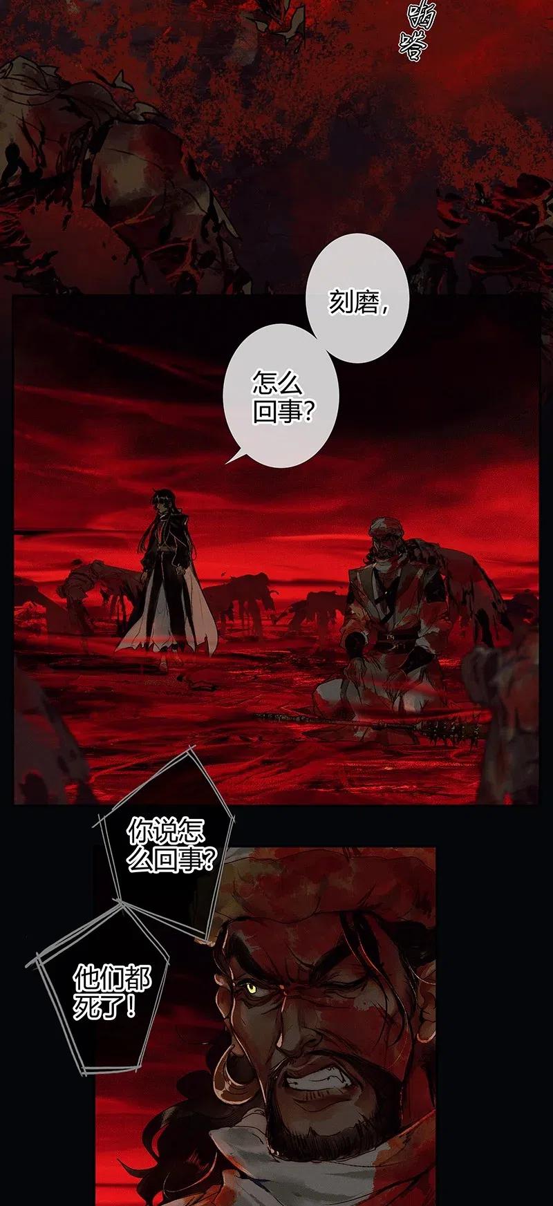 天官赐福 048 迷雾重重 第19页