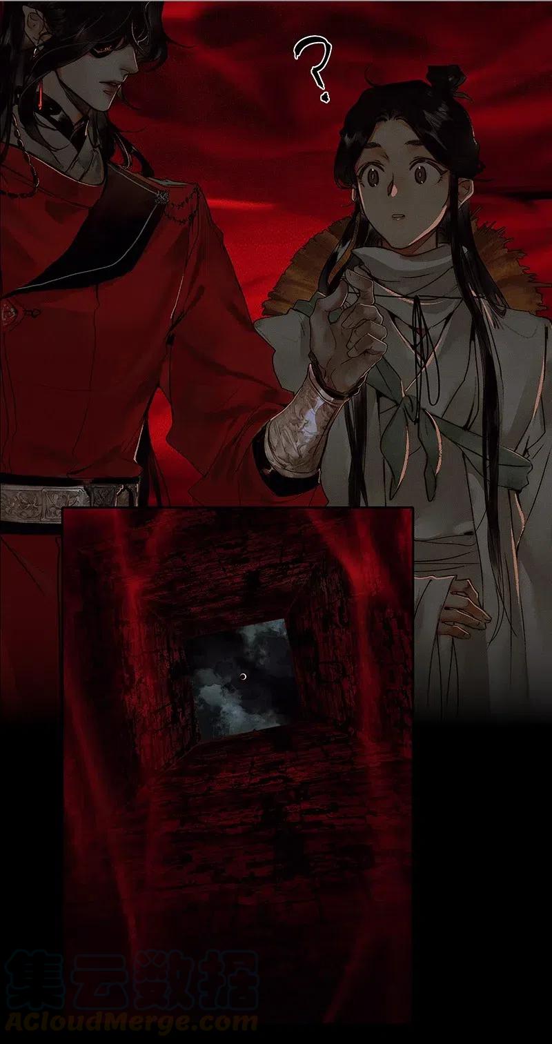 天官赐福 048 迷雾重重 第15页