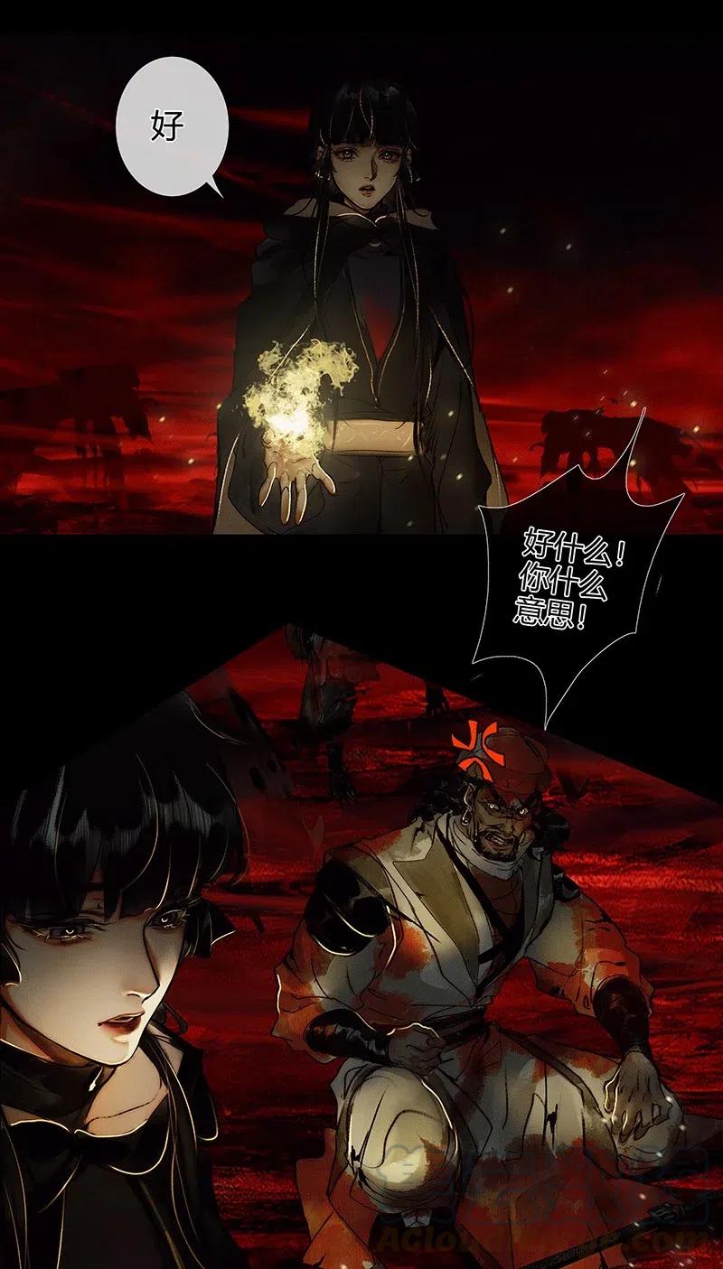 天官赐福 048 迷雾重重 第30页