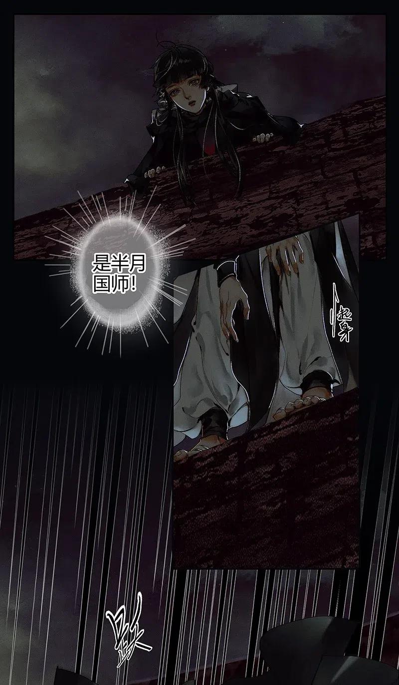 天官赐福 048 迷雾重重 第16页