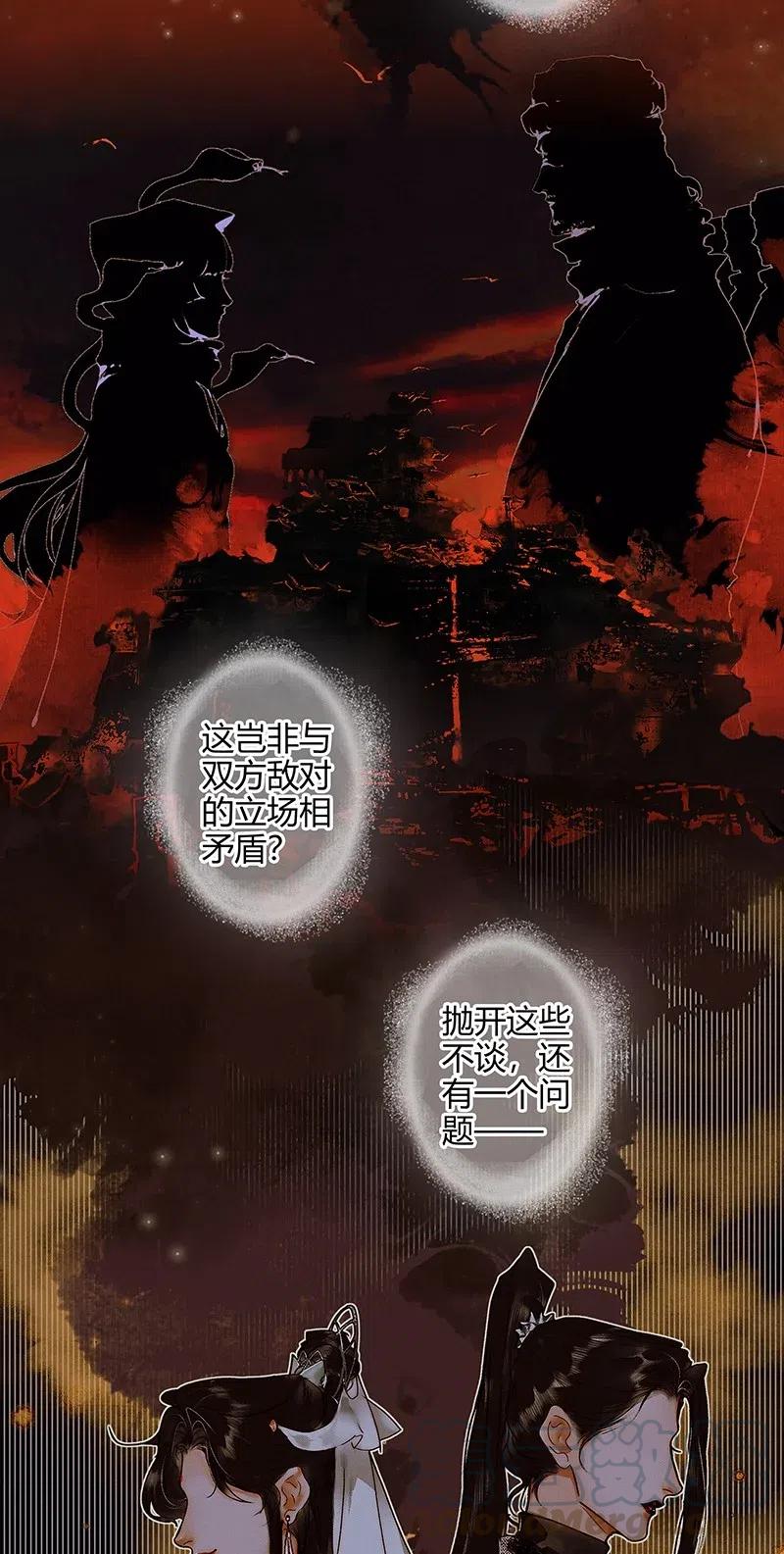 天官赐福 048 迷雾重重 第12页