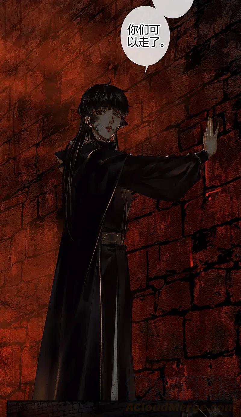 天官赐福 049 却逢故人 第13页
