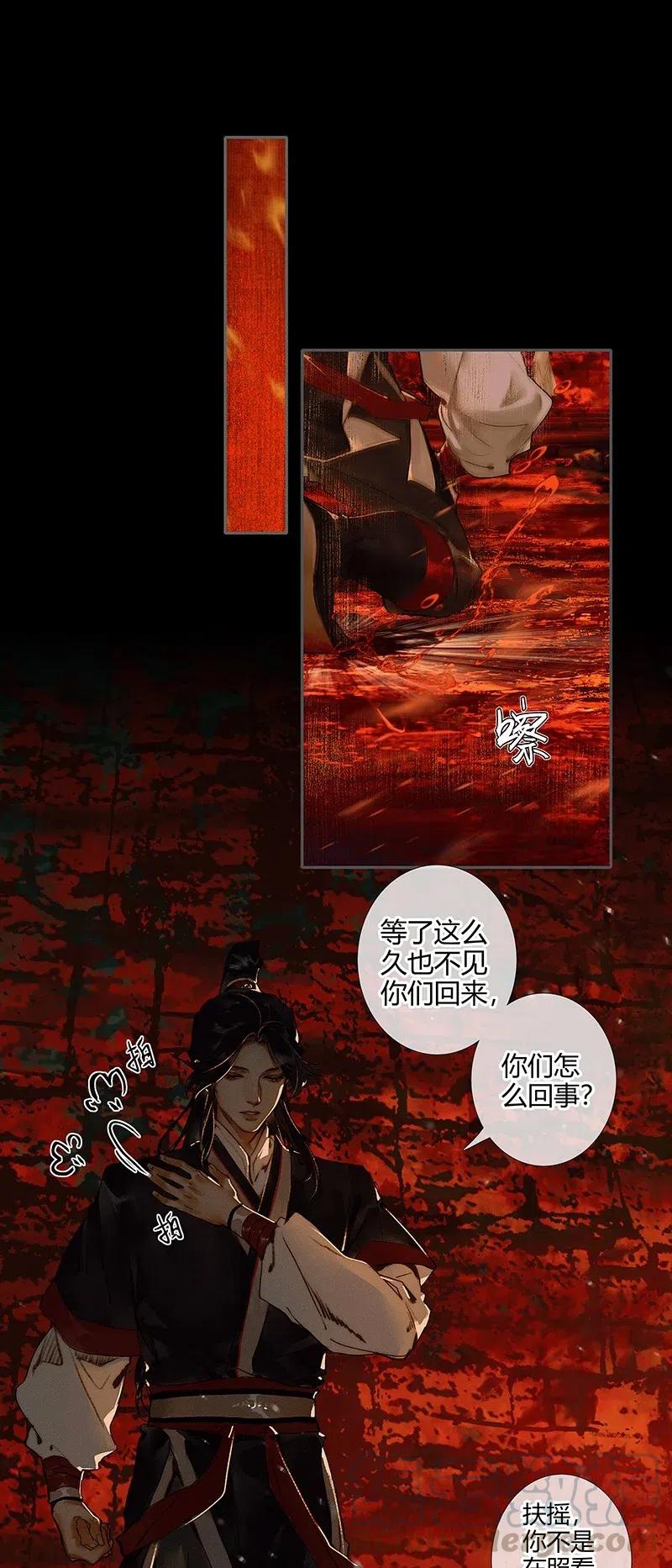 天官赐福 049 却逢故人 第22页