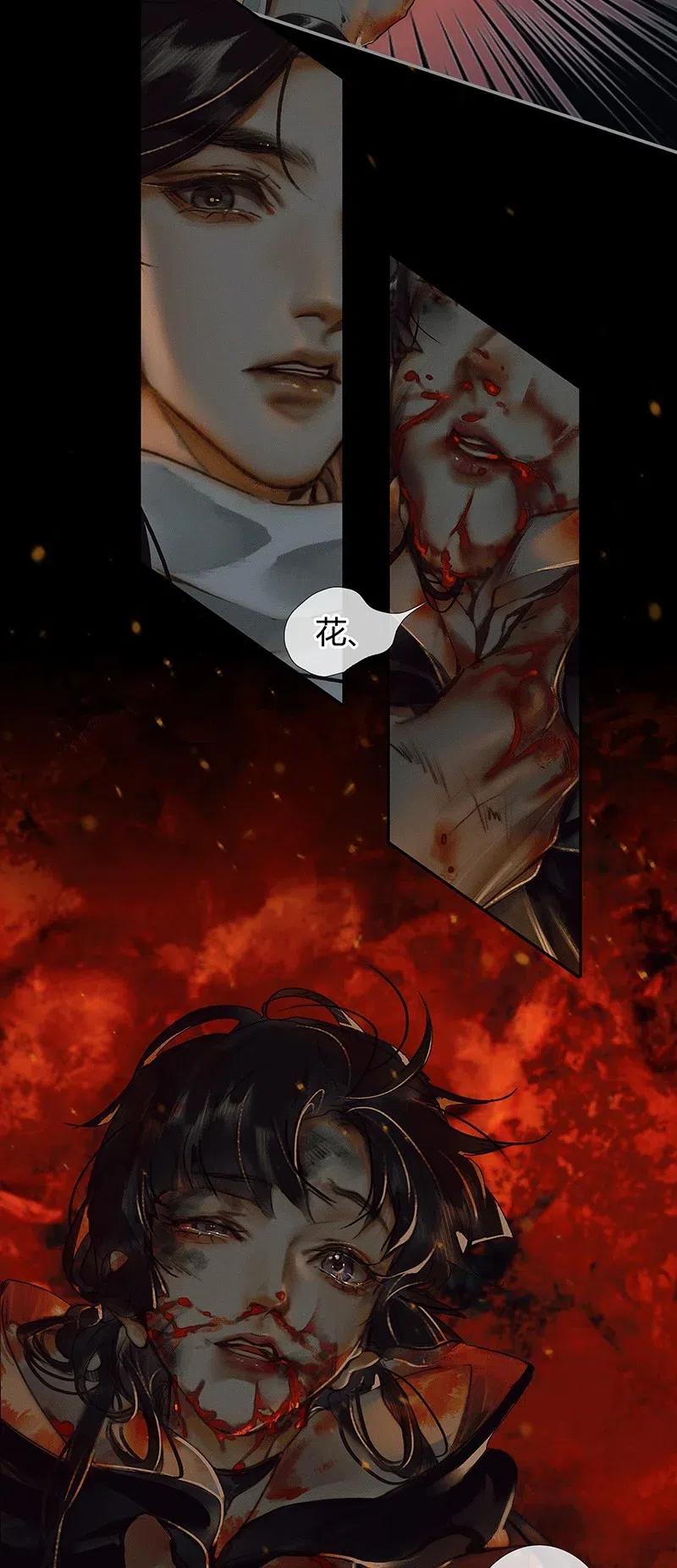 天官赐福 049 却逢故人 第30页