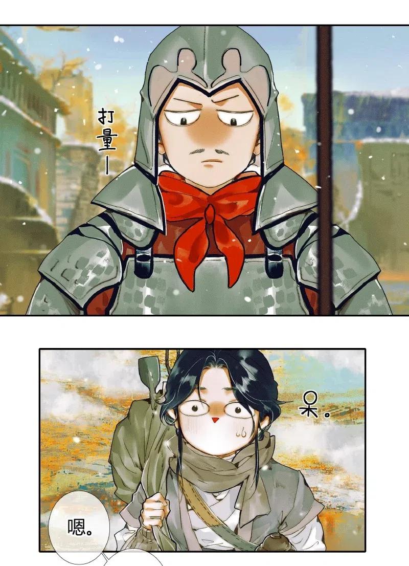 天官赐福 050 花开花谢 第10页