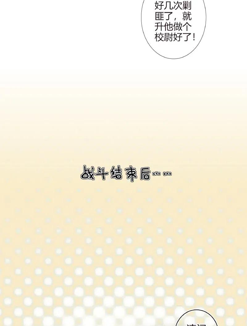 天官赐福 050 花开花谢 第22页
