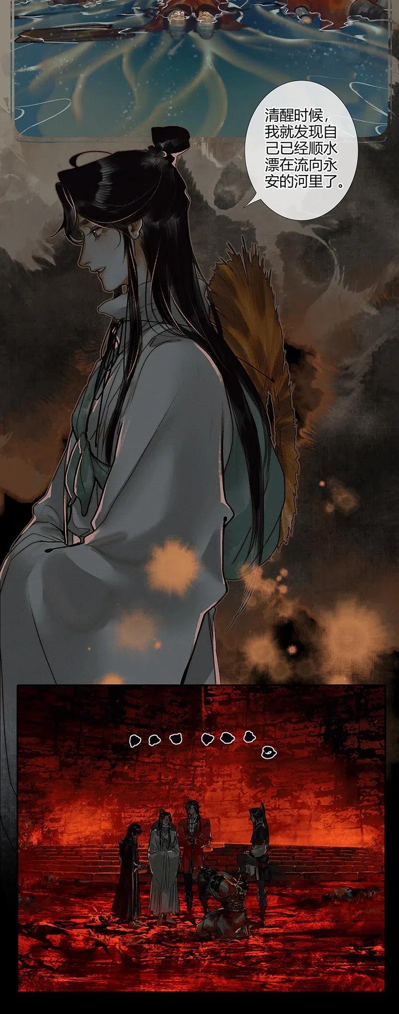 天官赐福 051 往事重谈 第26页