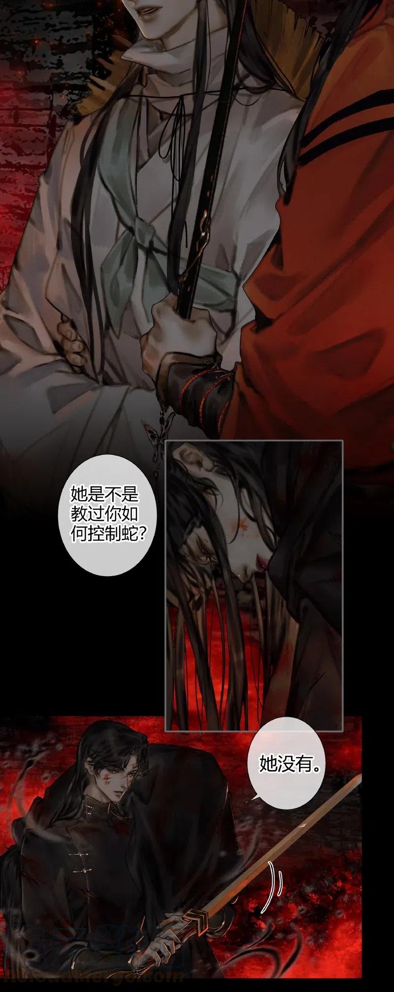 天官赐福 054 背后之人 第24页