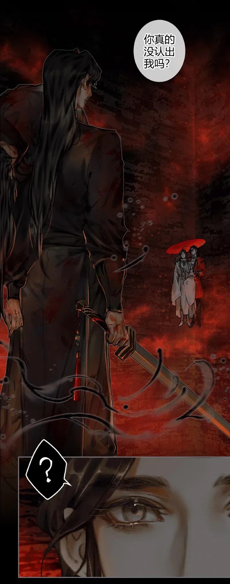 天官赐福 054 背后之人 第27页