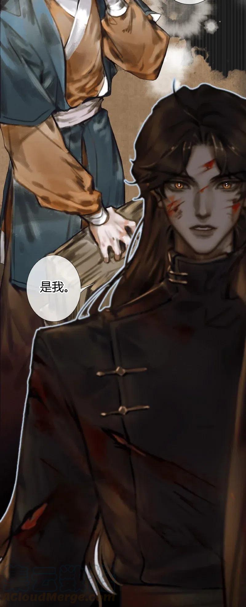 天官赐福 054 背后之人 第30页
