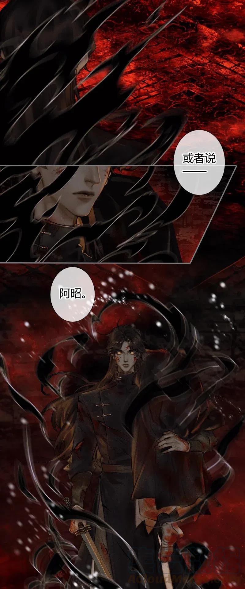 天官赐福 054 背后之人 第18页