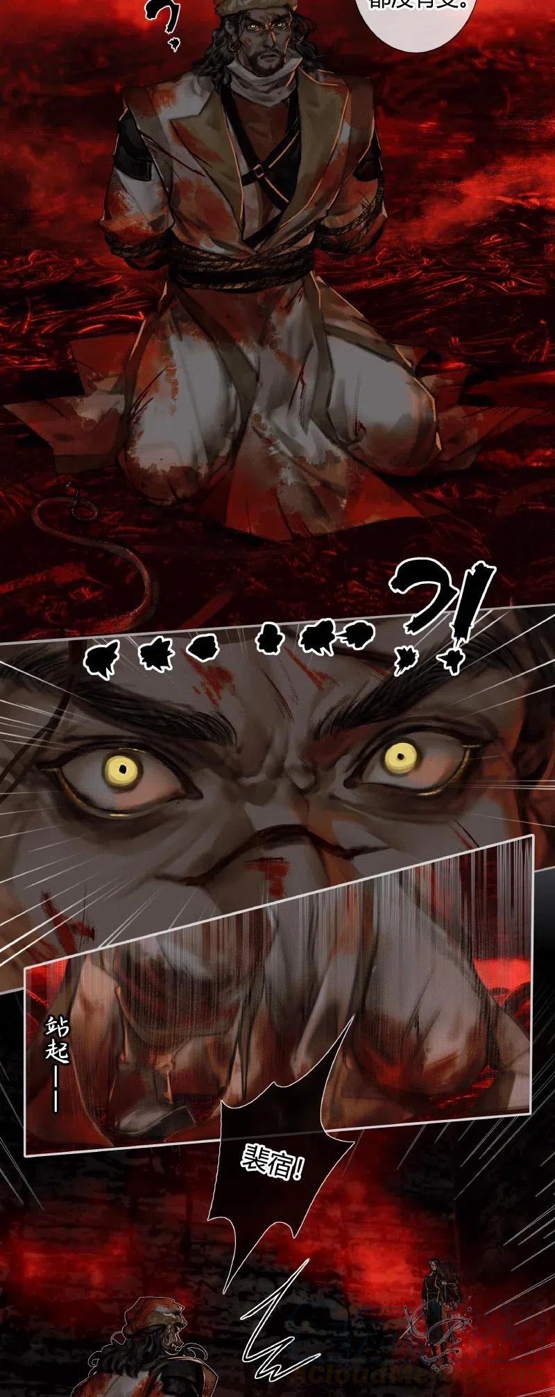 天官赐福 054 背后之人 第22页
