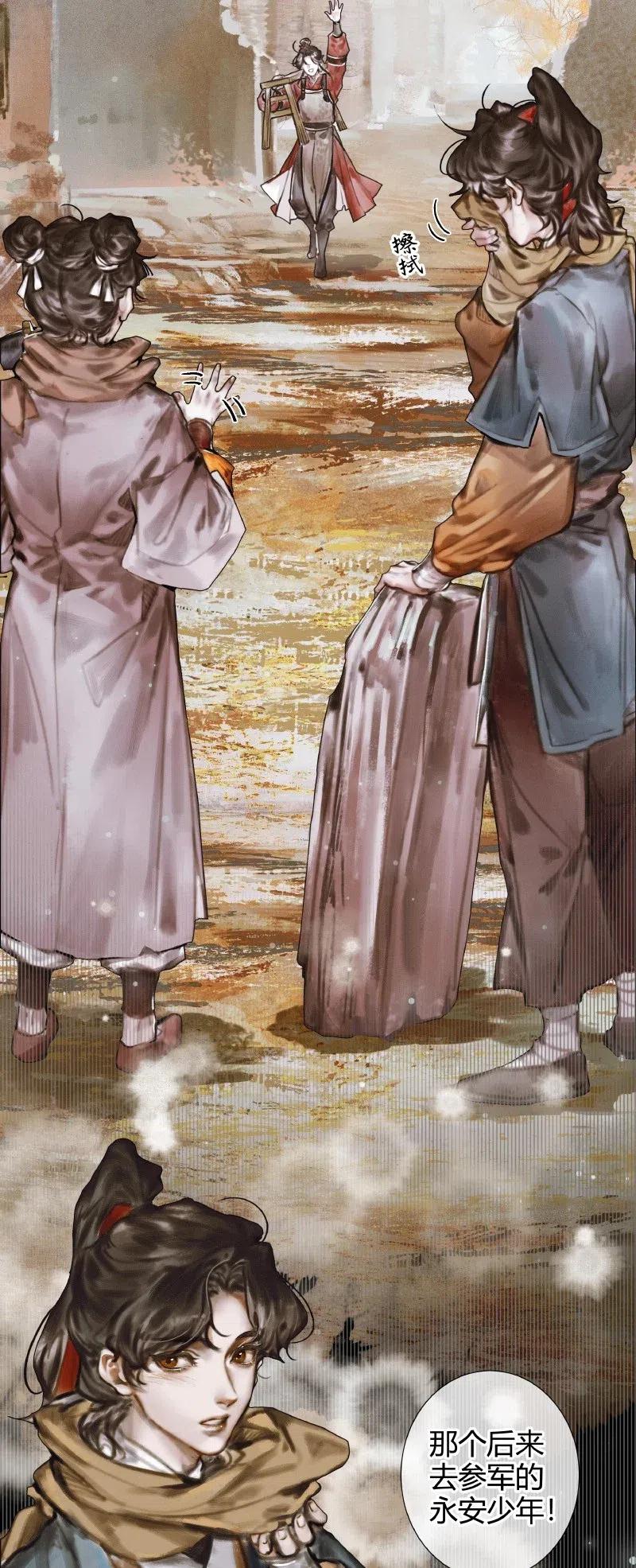 天官赐福 054 背后之人 第29页