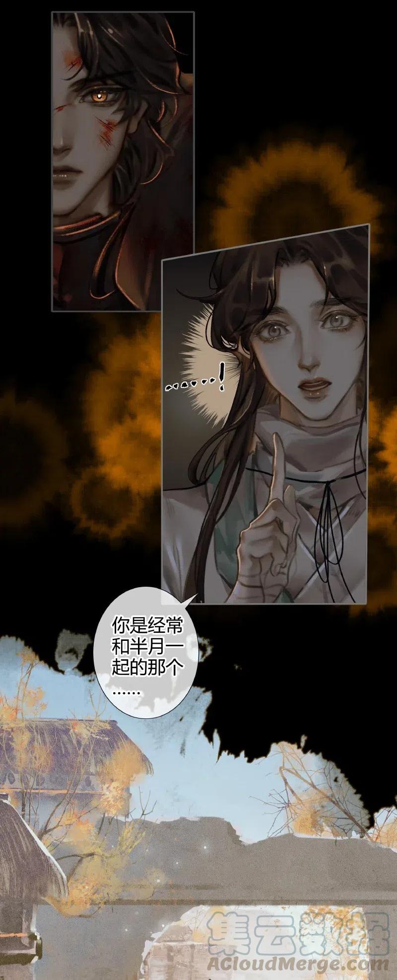 天官赐福 054 背后之人 第28页