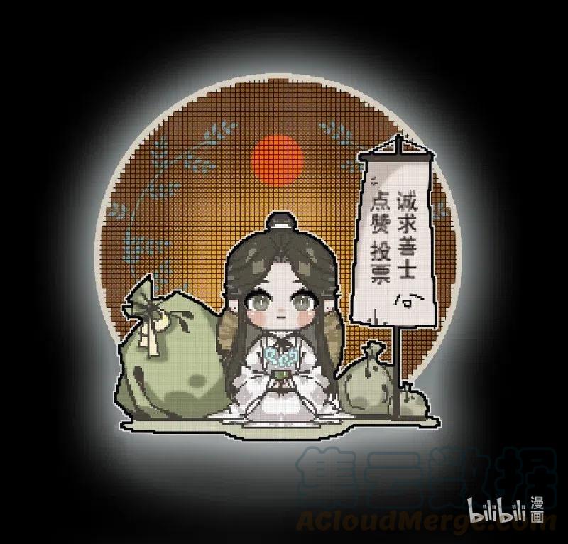 天官赐福 054 背后之人 第32页