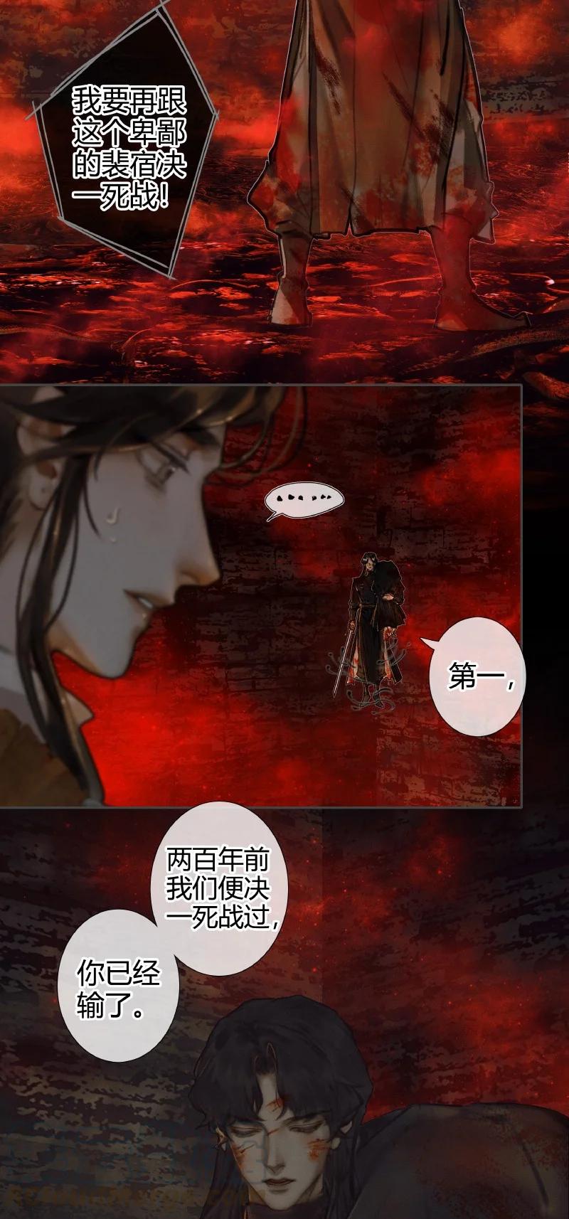 天官赐福 055 诛之无悔 第7页
