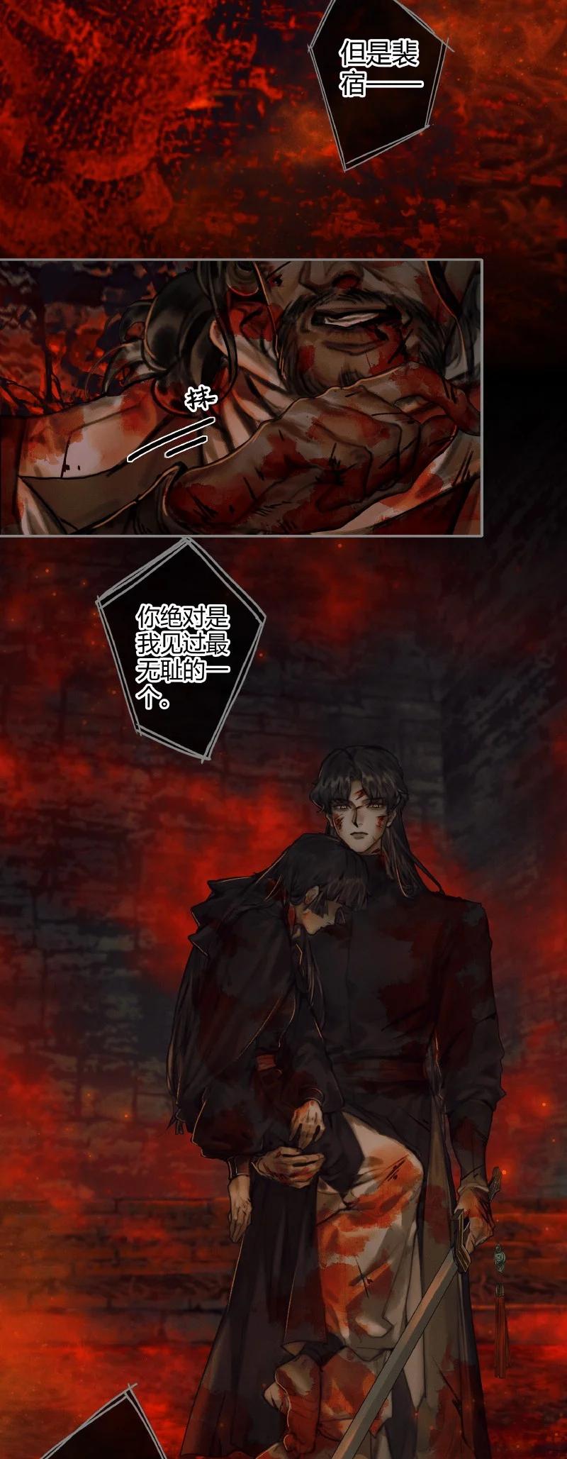 天官赐福 055 诛之无悔 第30页
