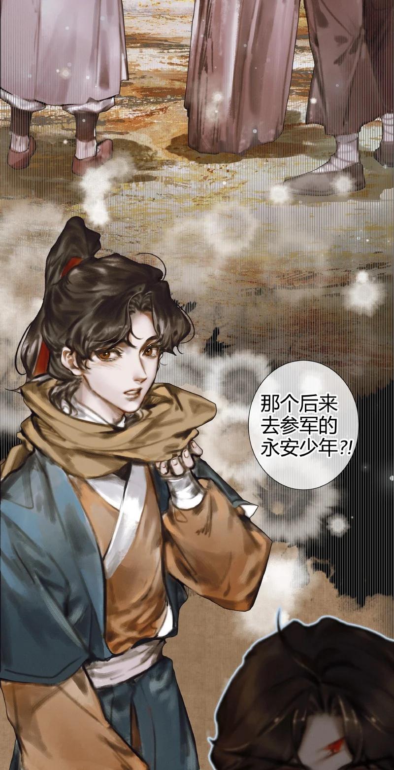 天官赐福 055 诛之无悔 第4页