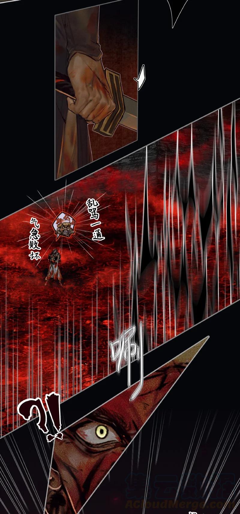 天官赐福 055 诛之无悔 第23页