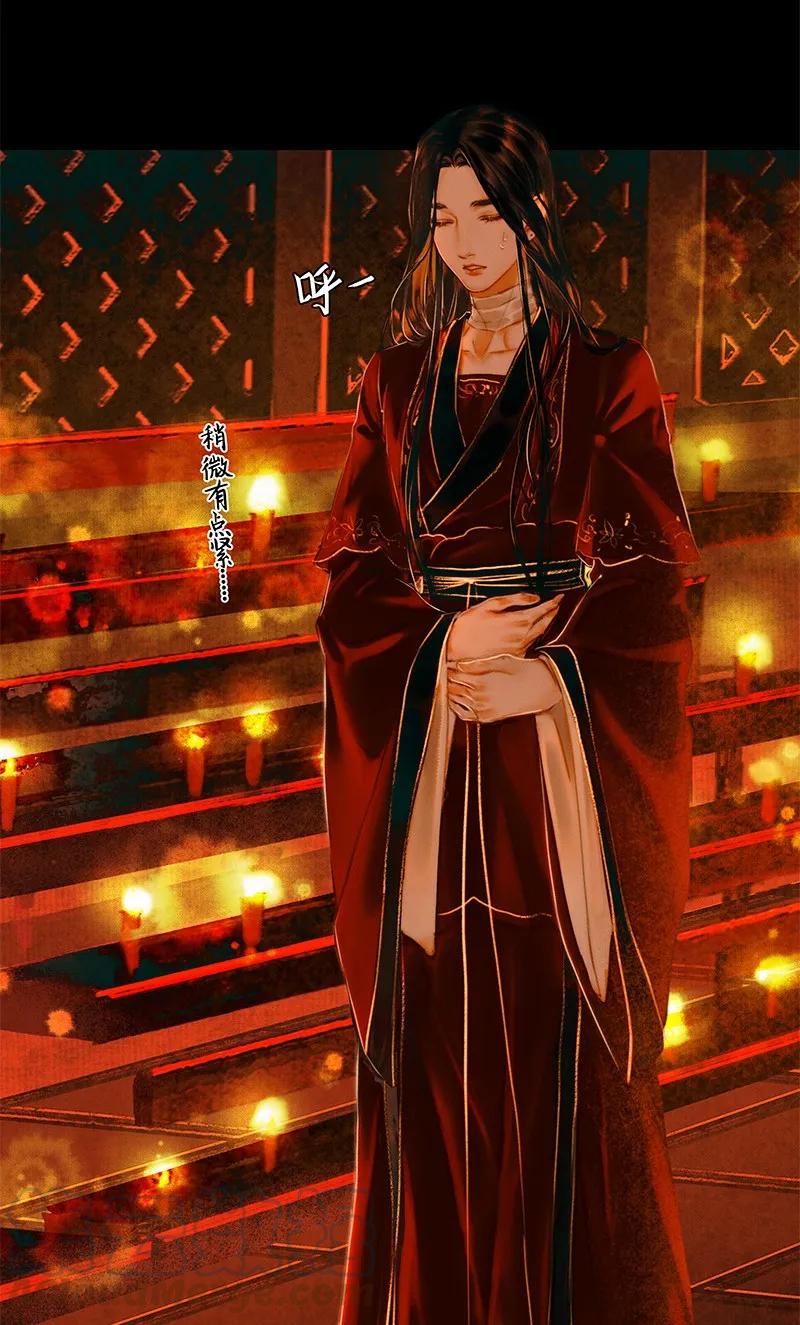 天官赐福 004 南阳夜话 贰 第13页