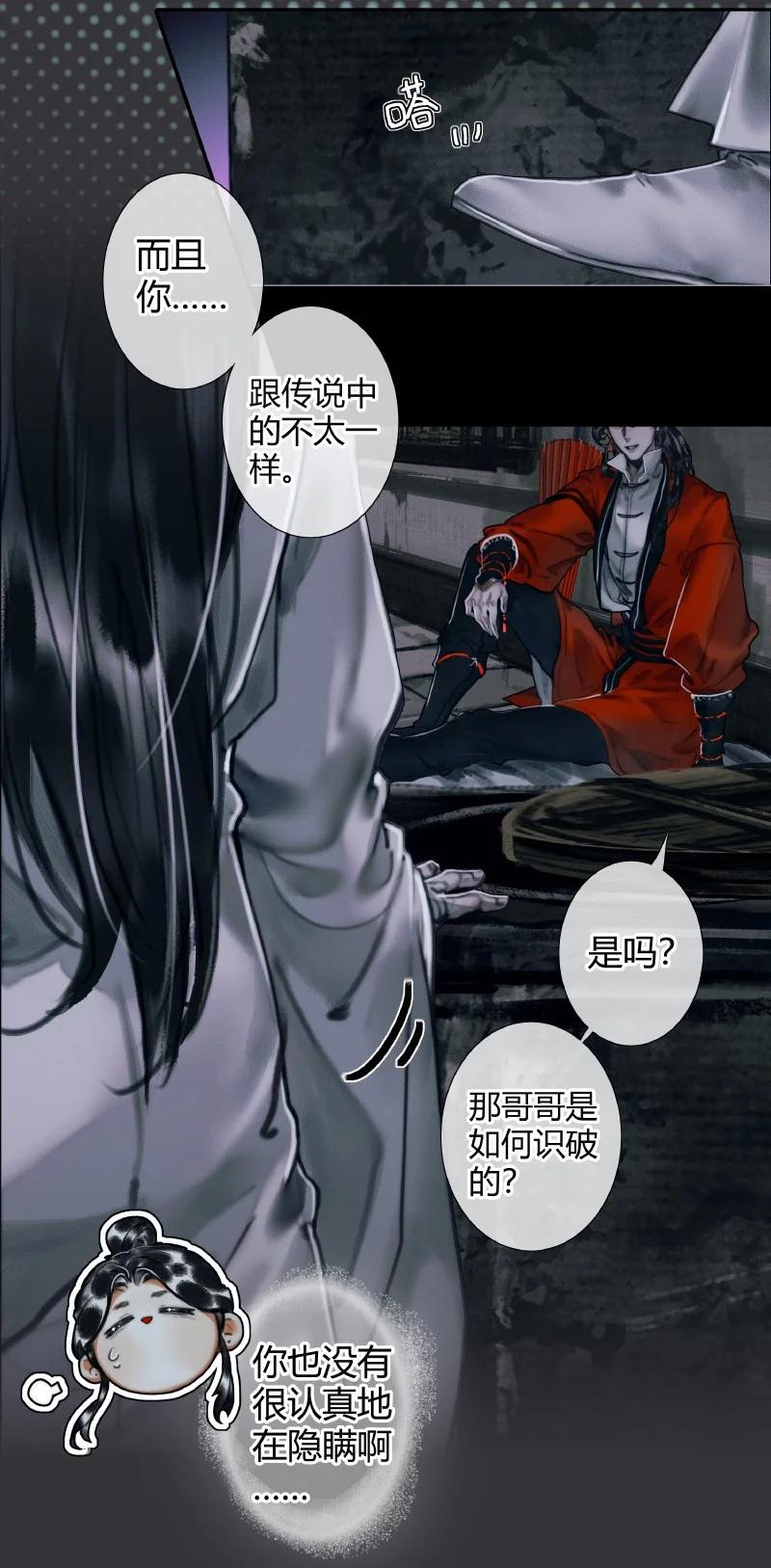 天官赐福 058 血雨探花 第30页