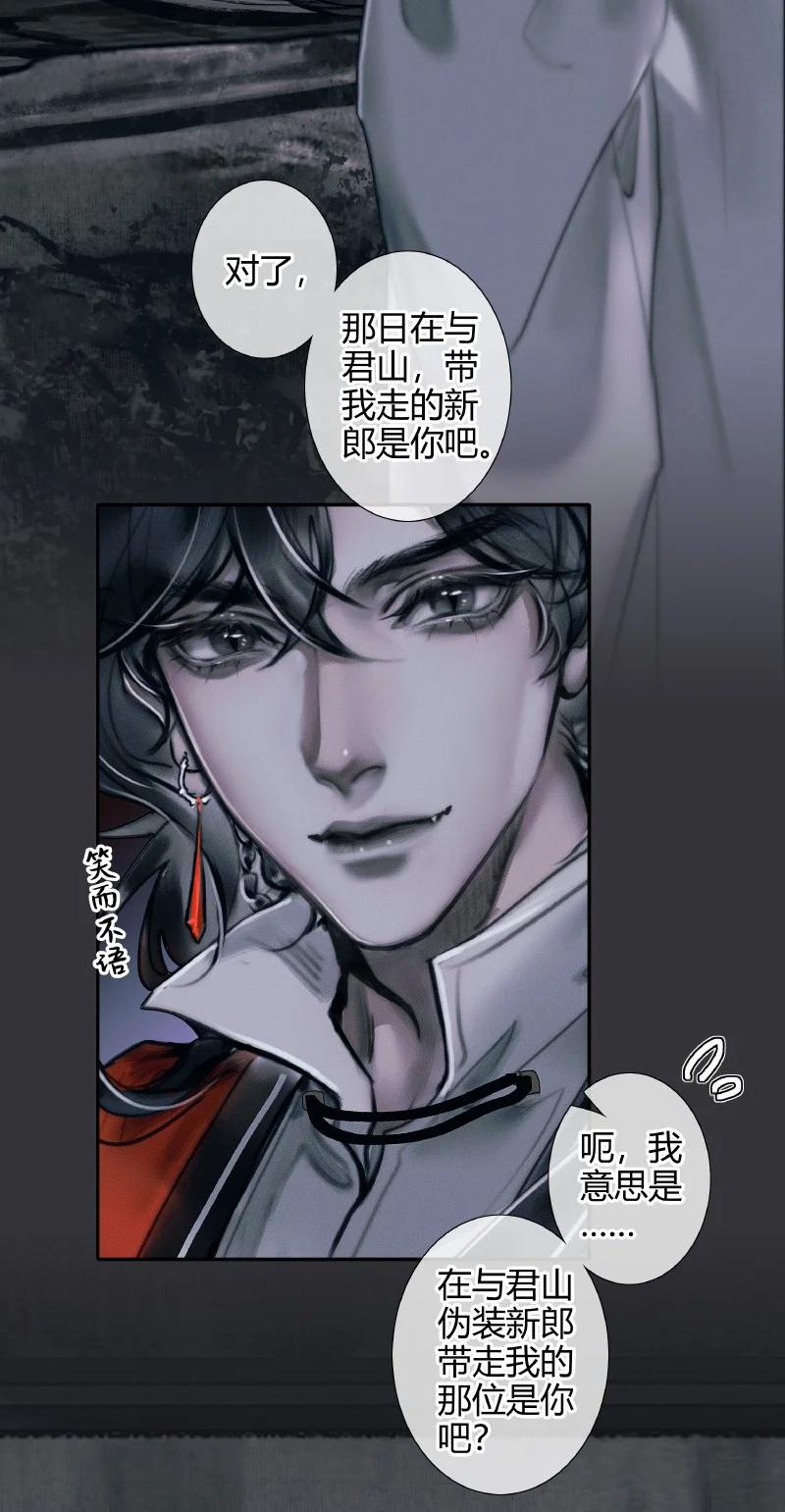 天官赐福 058 血雨探花 第22页