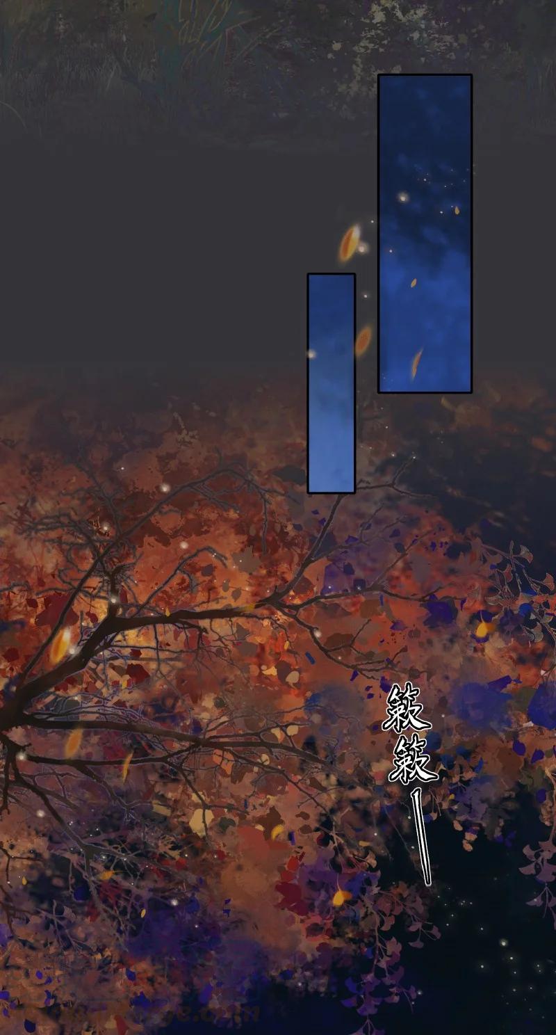 天官赐福 059 菩荠秋夜 第21页