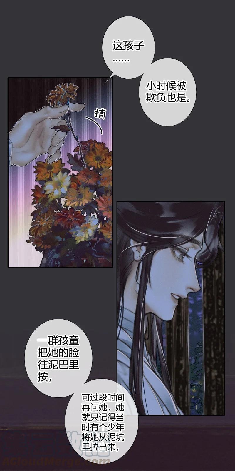 天官赐福 060 无解之题 第19页