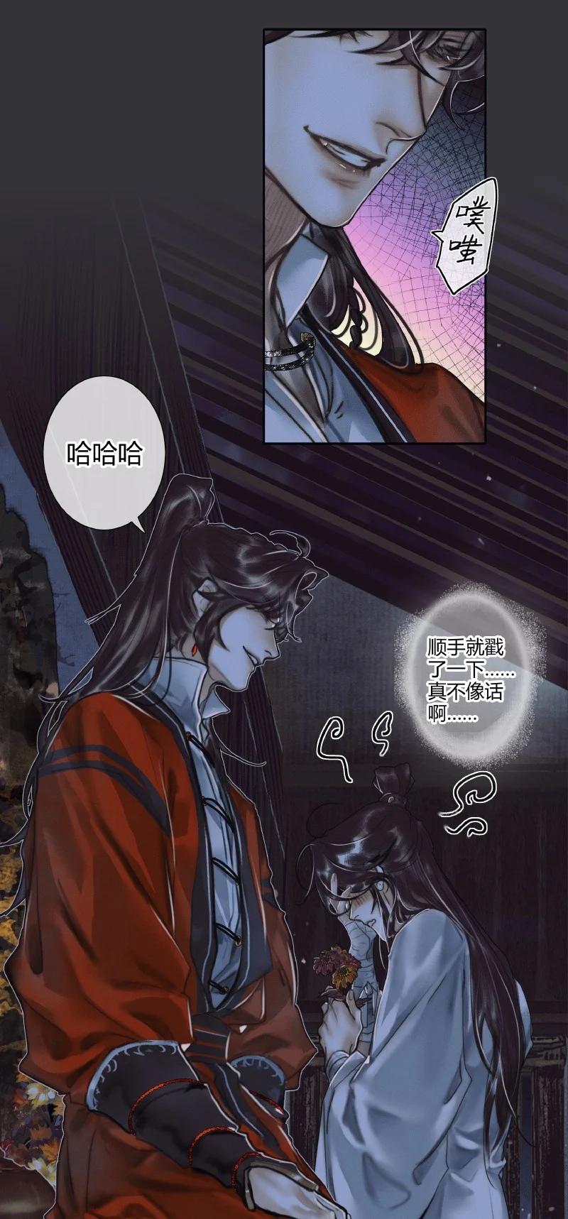 天官赐福 061 敢言苍生 第2页