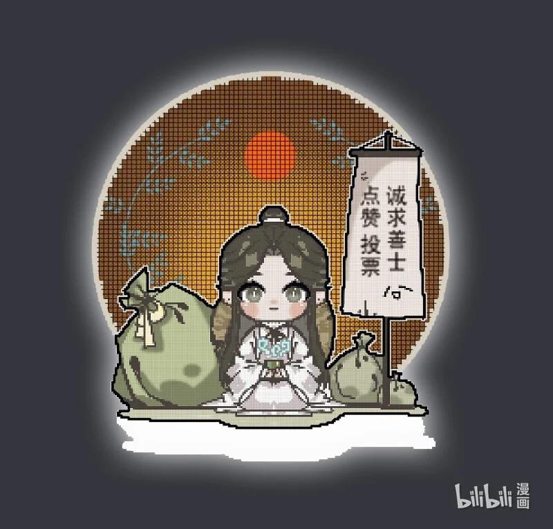 天官赐福 062 来日之约 第32页