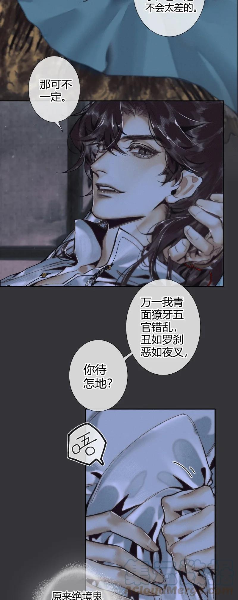 天官赐福 062 来日之约 第17页