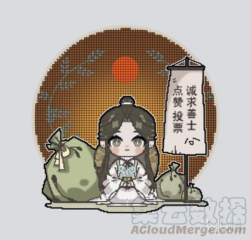 天官赐福 063 仙京急诏 第25页