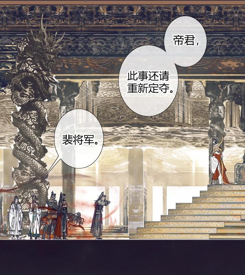 天官赐福 065 弯刀厄命 第26页
