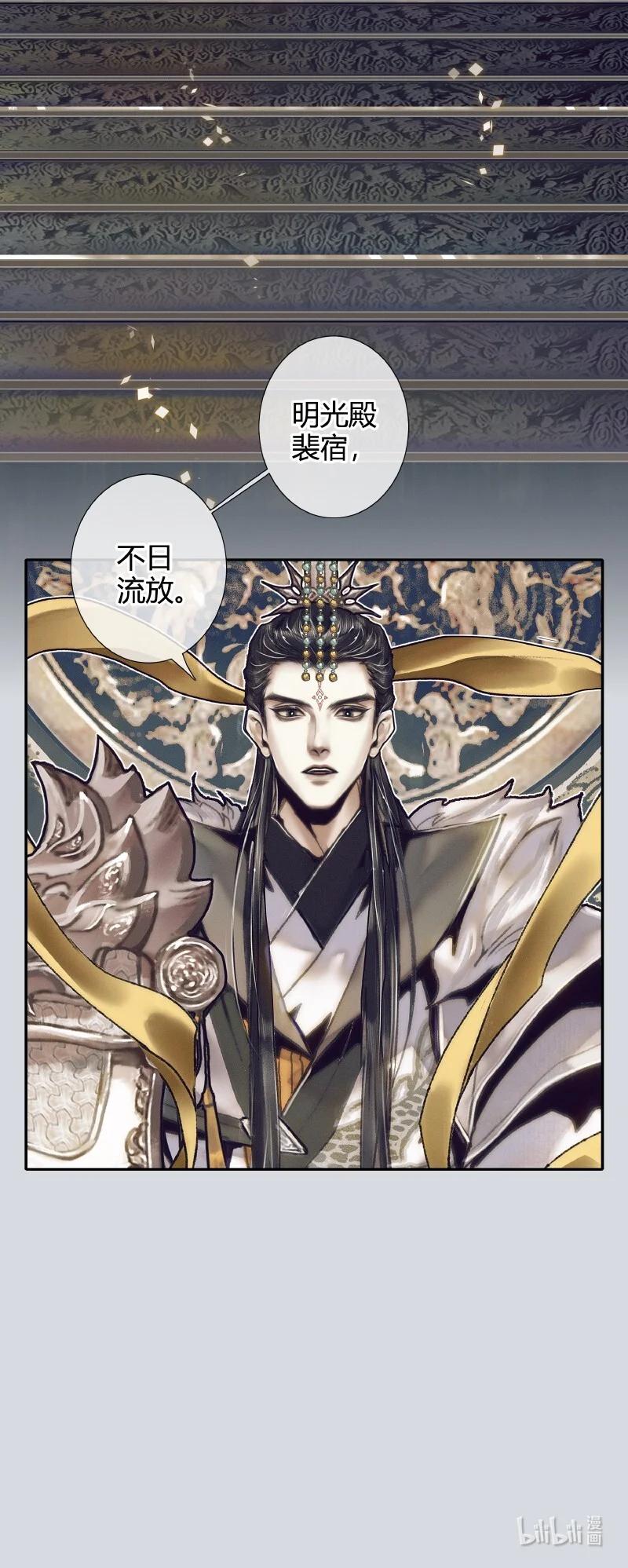 天官赐福 065 弯刀厄命 第38页