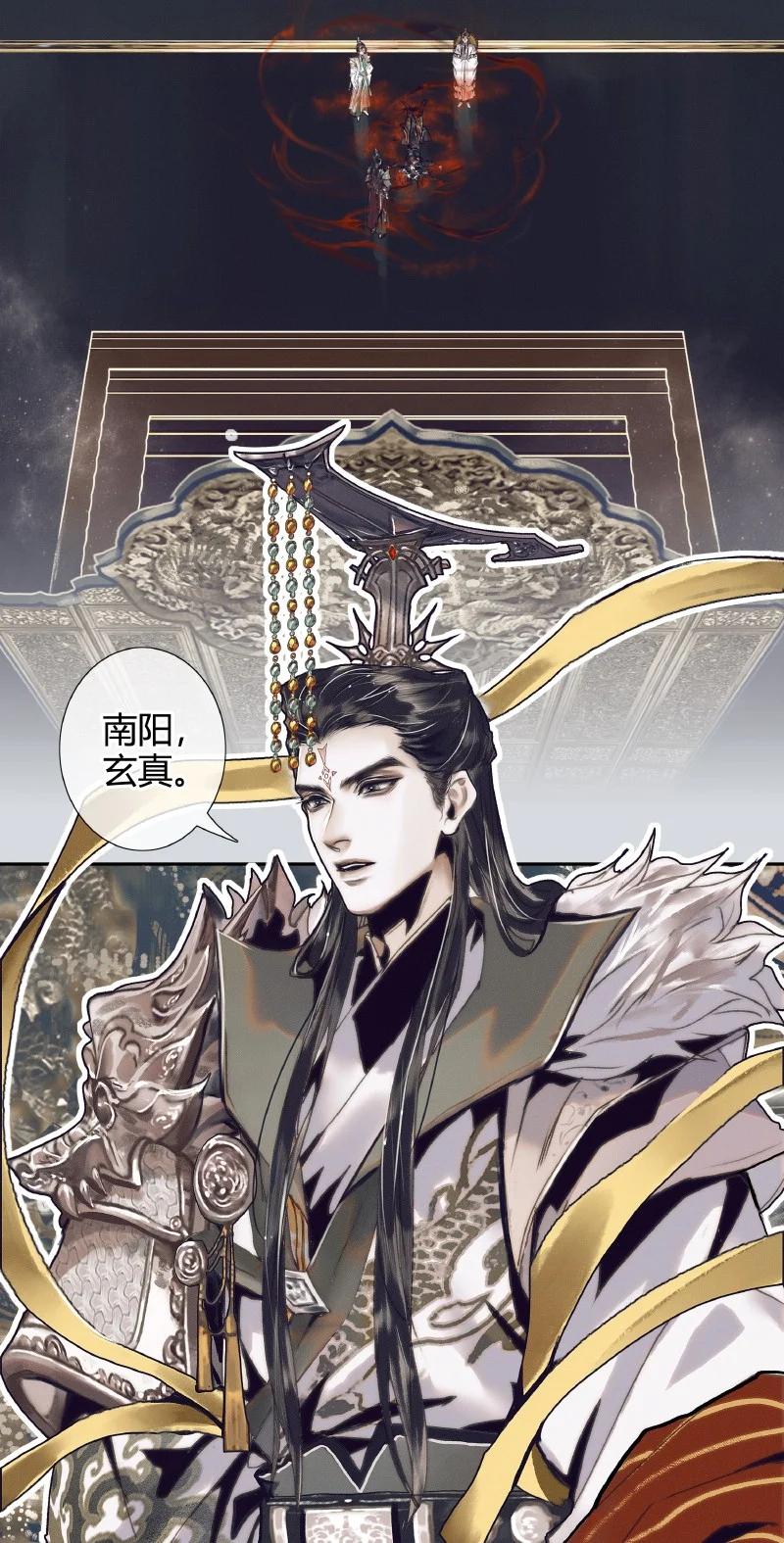 天官赐福 065 弯刀厄命 第16页