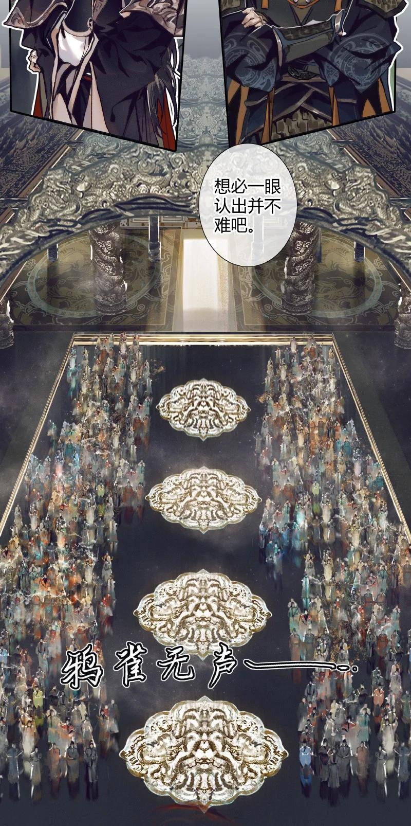 天官赐福 065 弯刀厄命 第15页