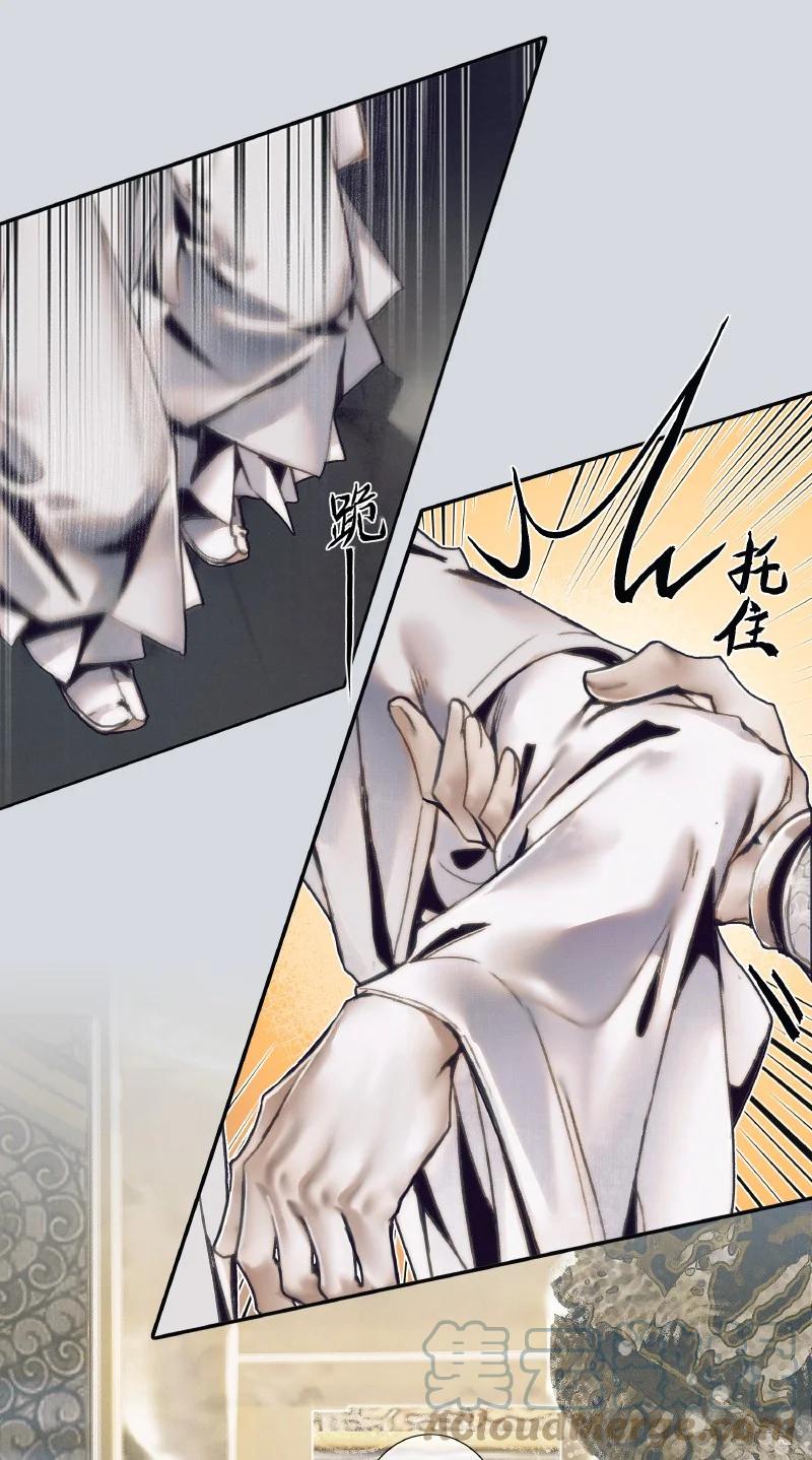 天官赐福 066 白甲帝君 第29页