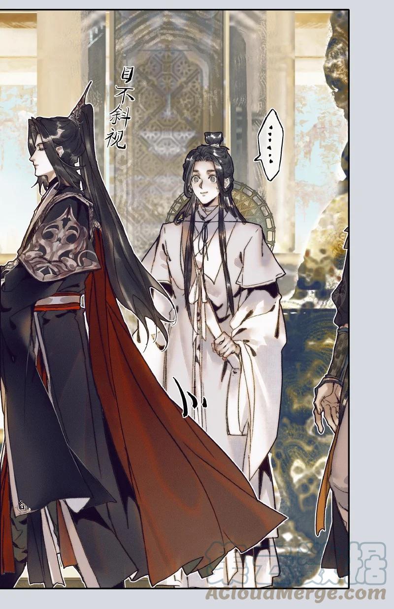 天官赐福 066 白甲帝君 第17页