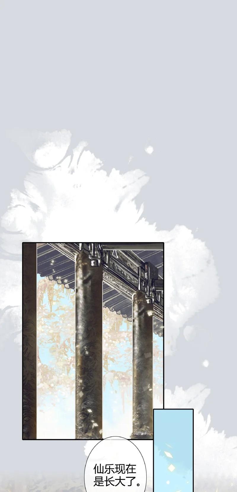 天官赐福 066 白甲帝君 第34页